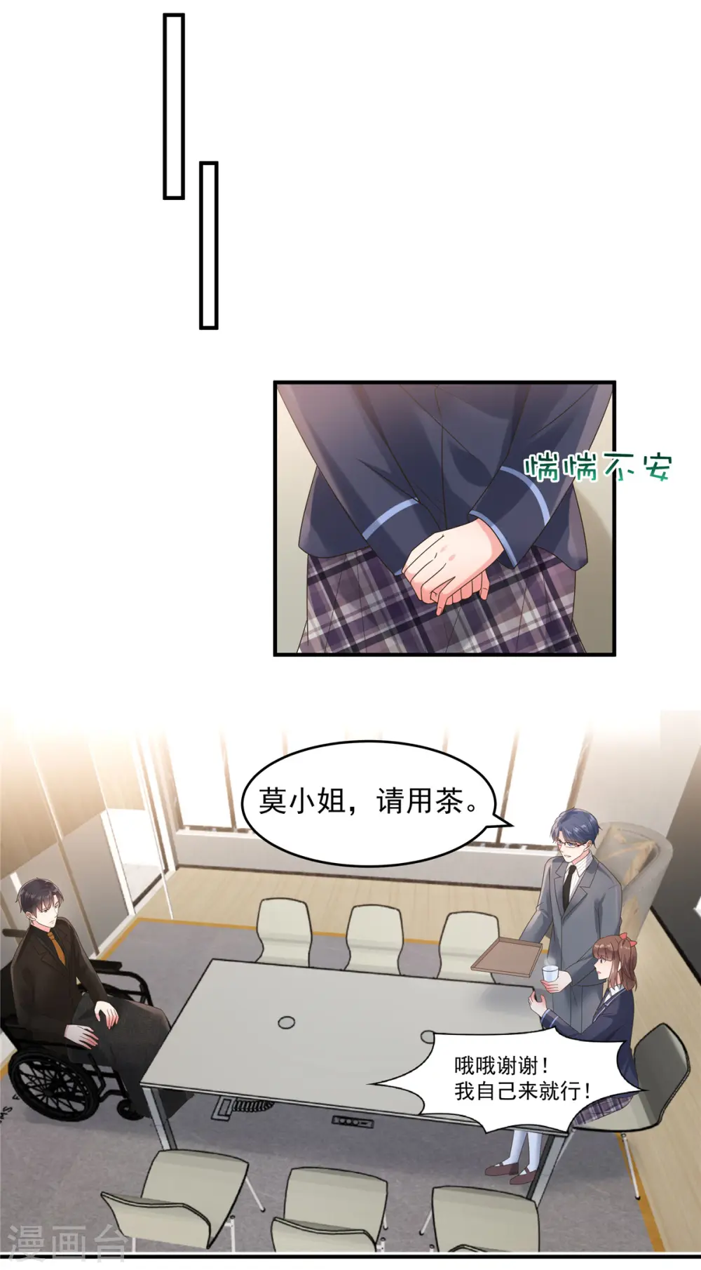 第126话 是我伤害了她2