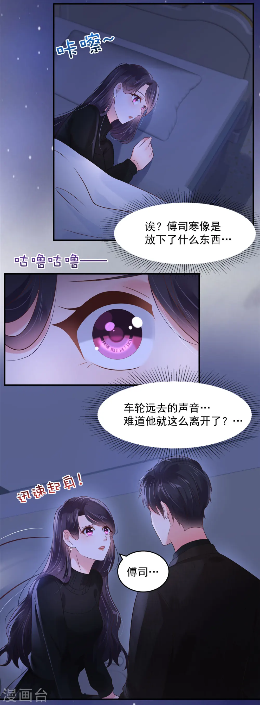第127话 更害怕你讨厌我8