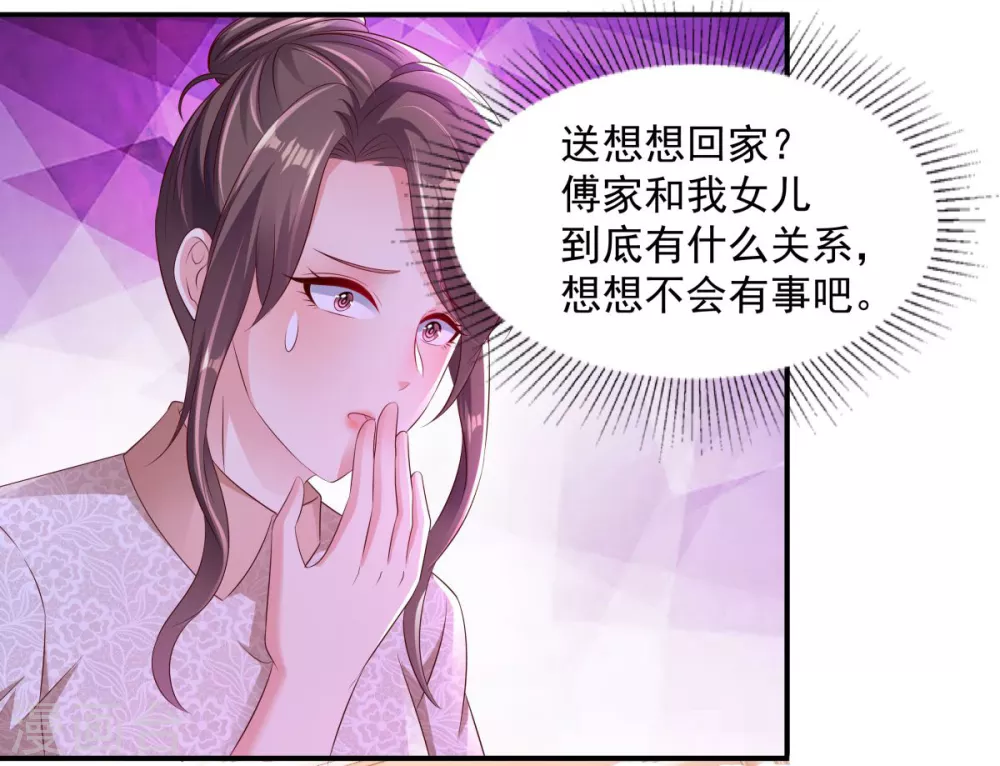 第4话 傅三爷25
