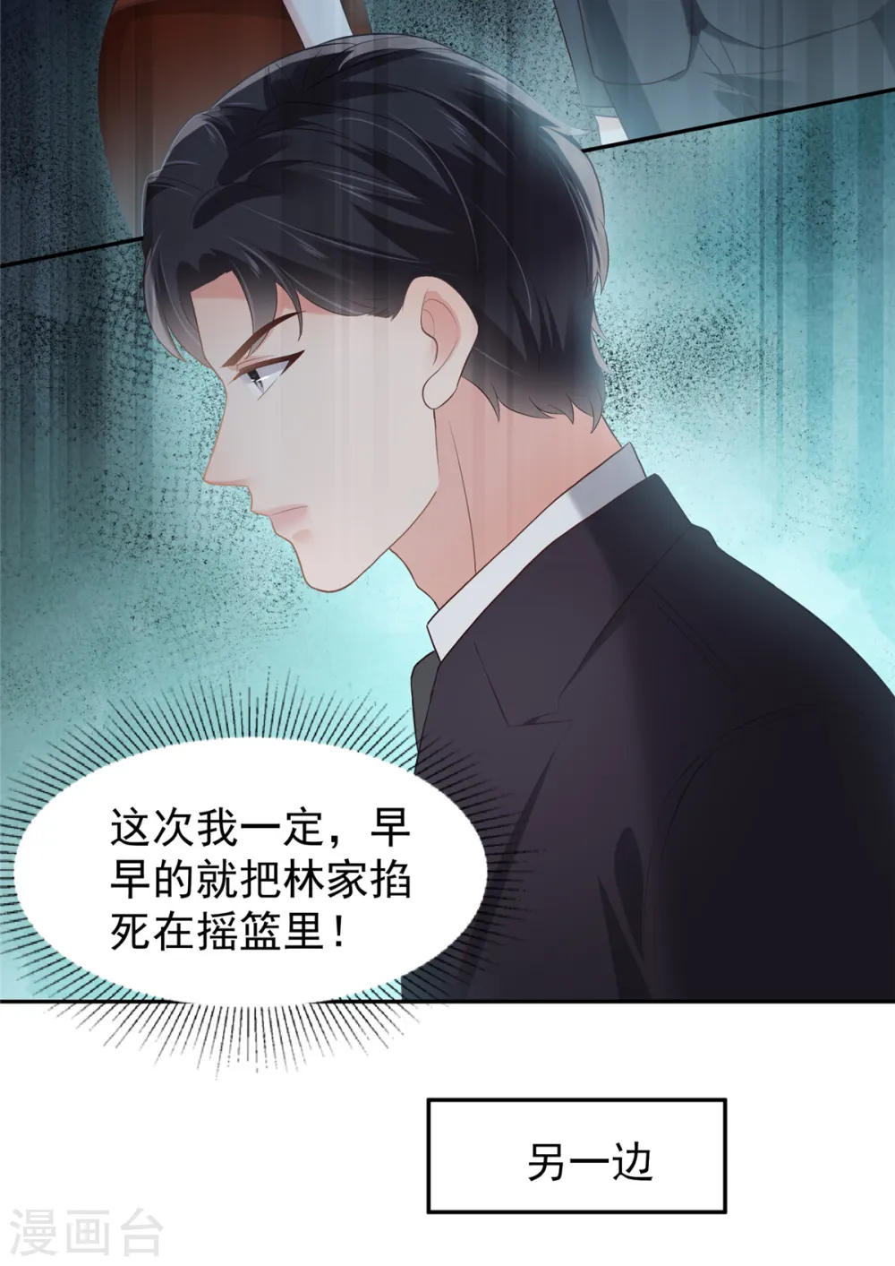 第216话 一本正经的暧昧16