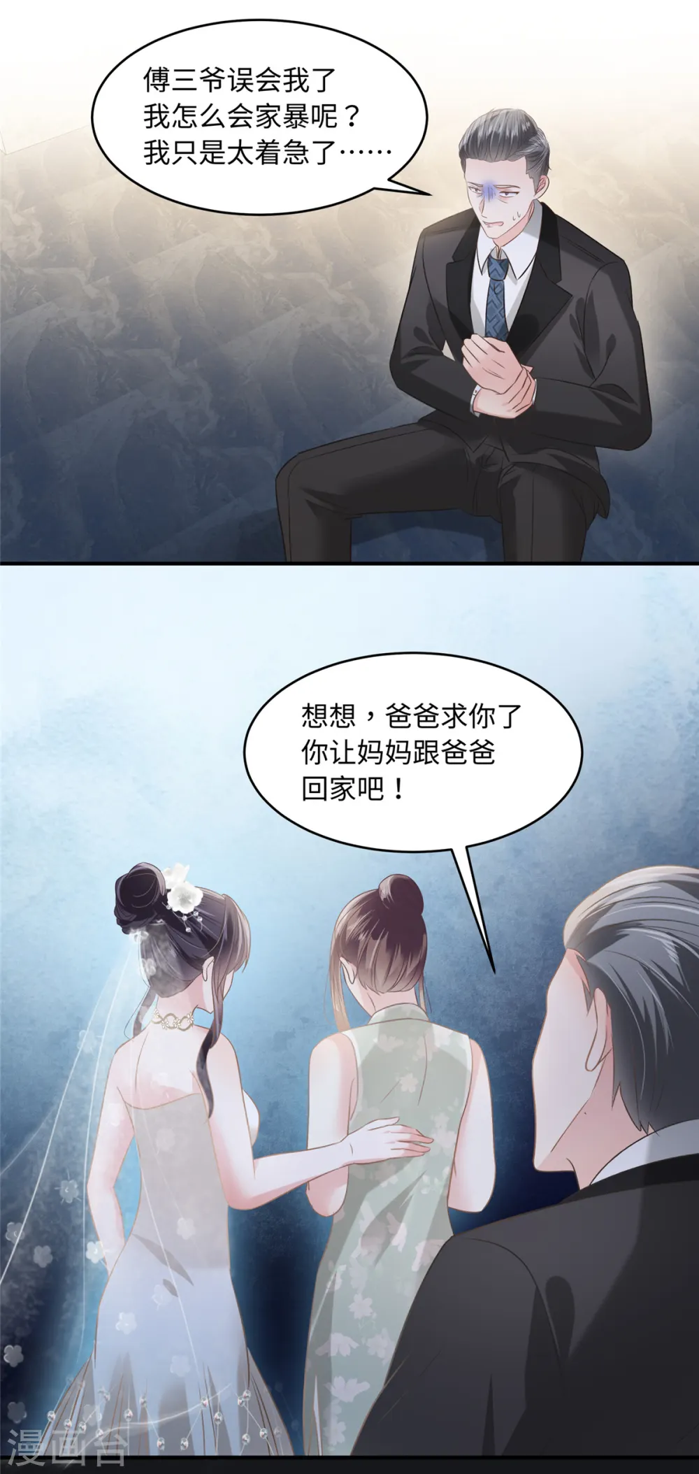 第221话 多亏你来的及时14