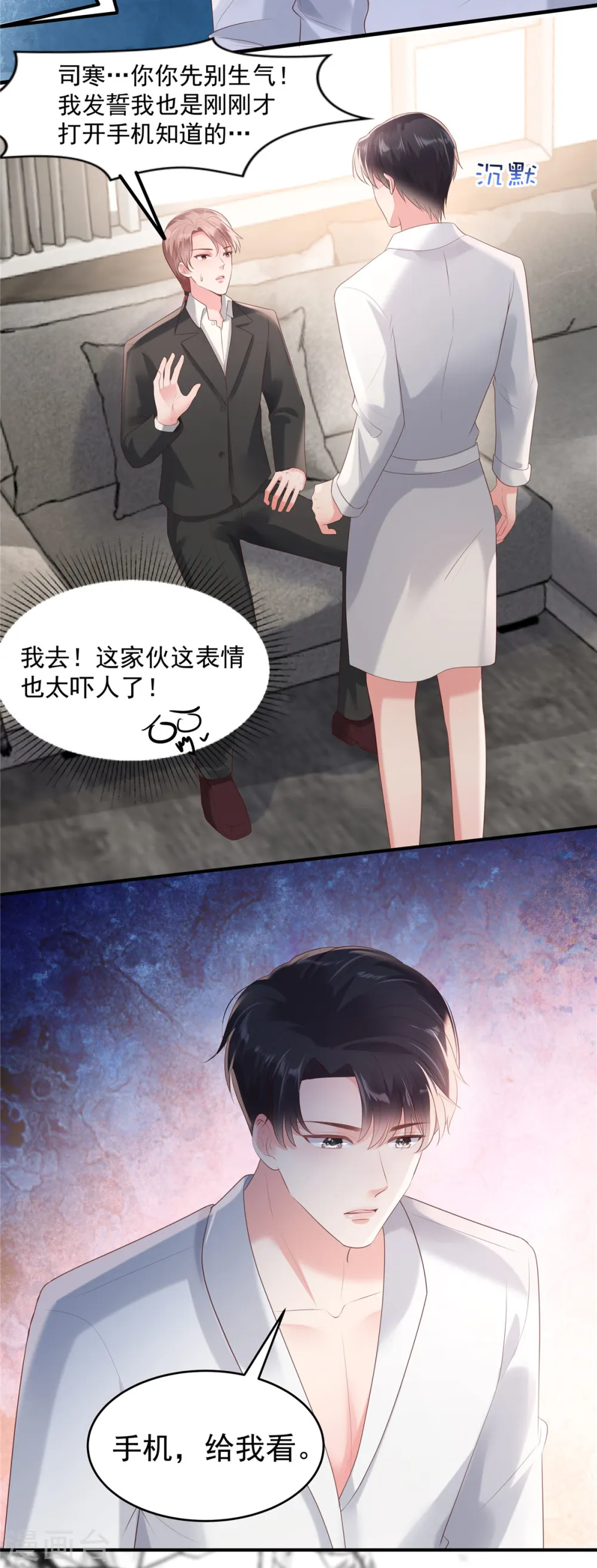 第96话 正义不会缺席7