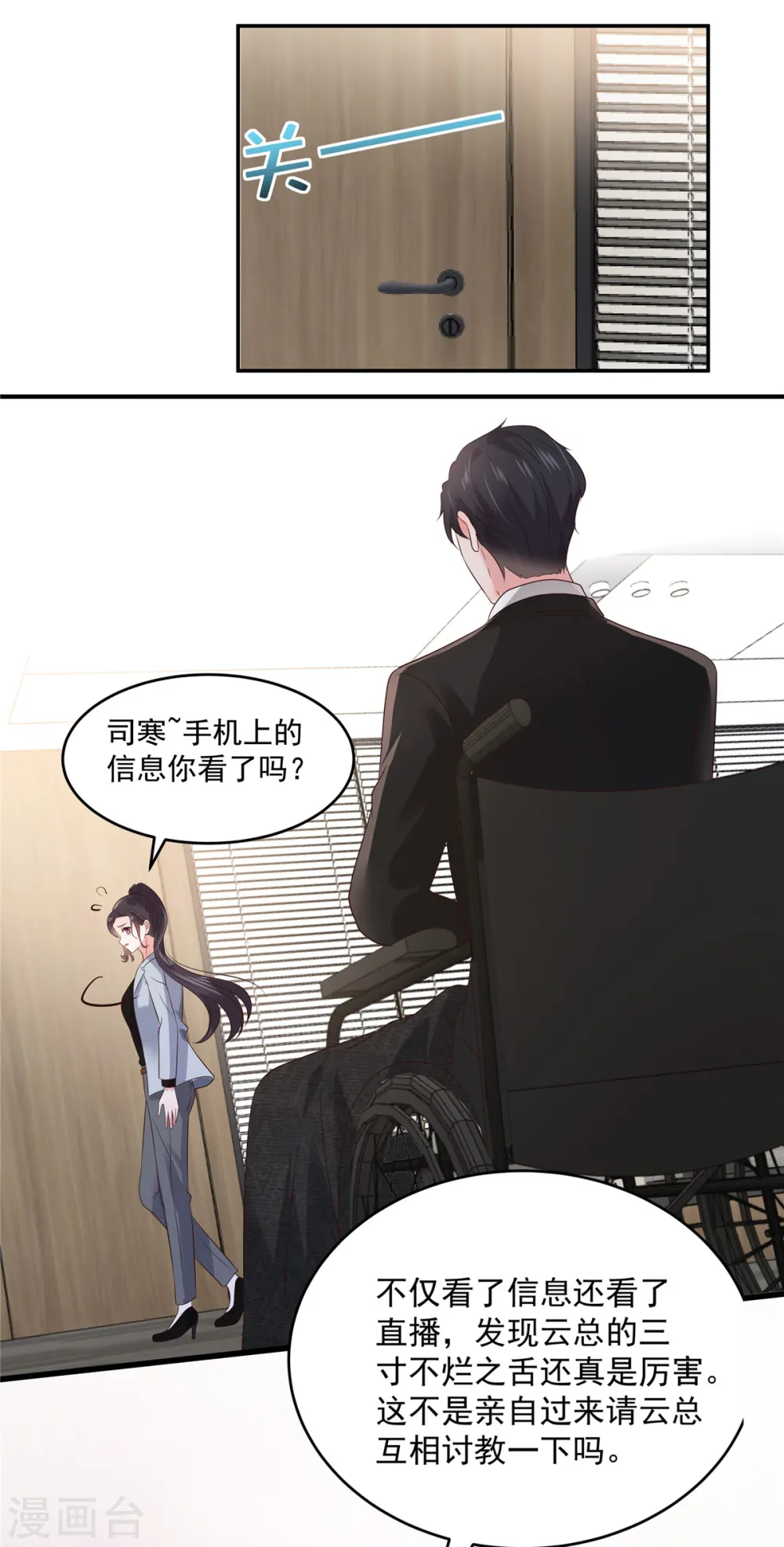 第142话 先斩后奏11