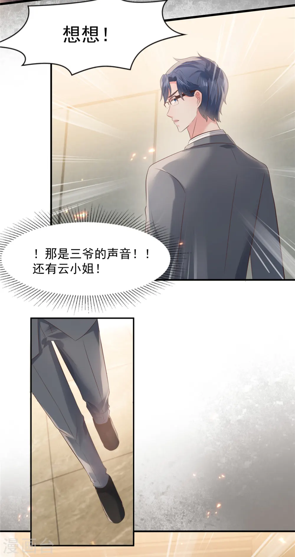 第125话 为什么偏偏是你2