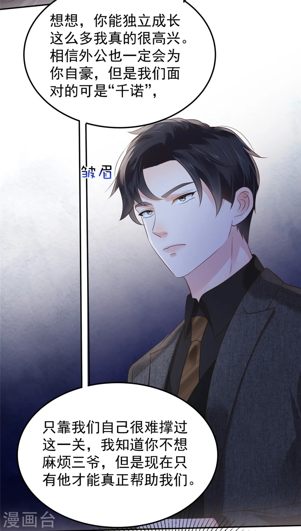第190话 一张王牌15