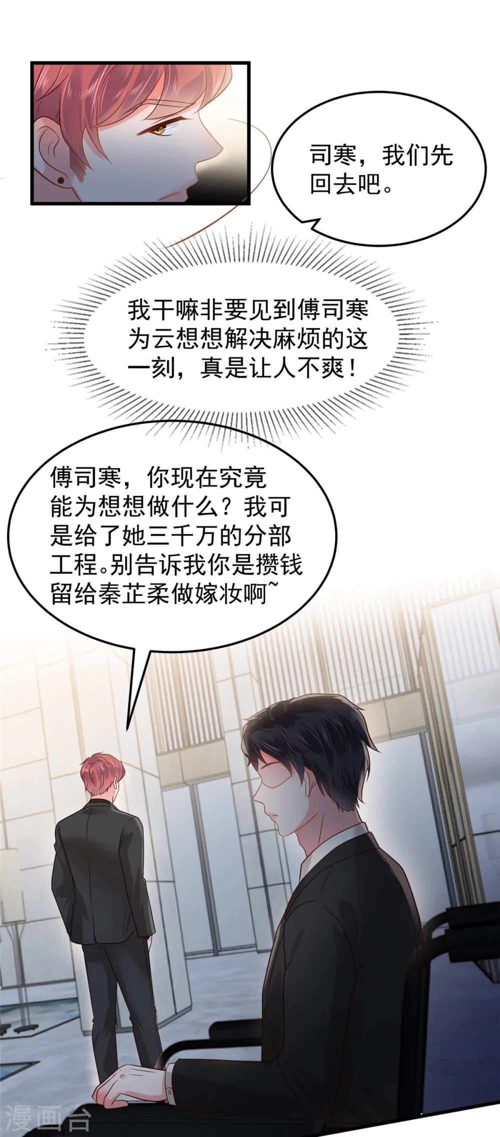 第187话 有勇气面对一切6