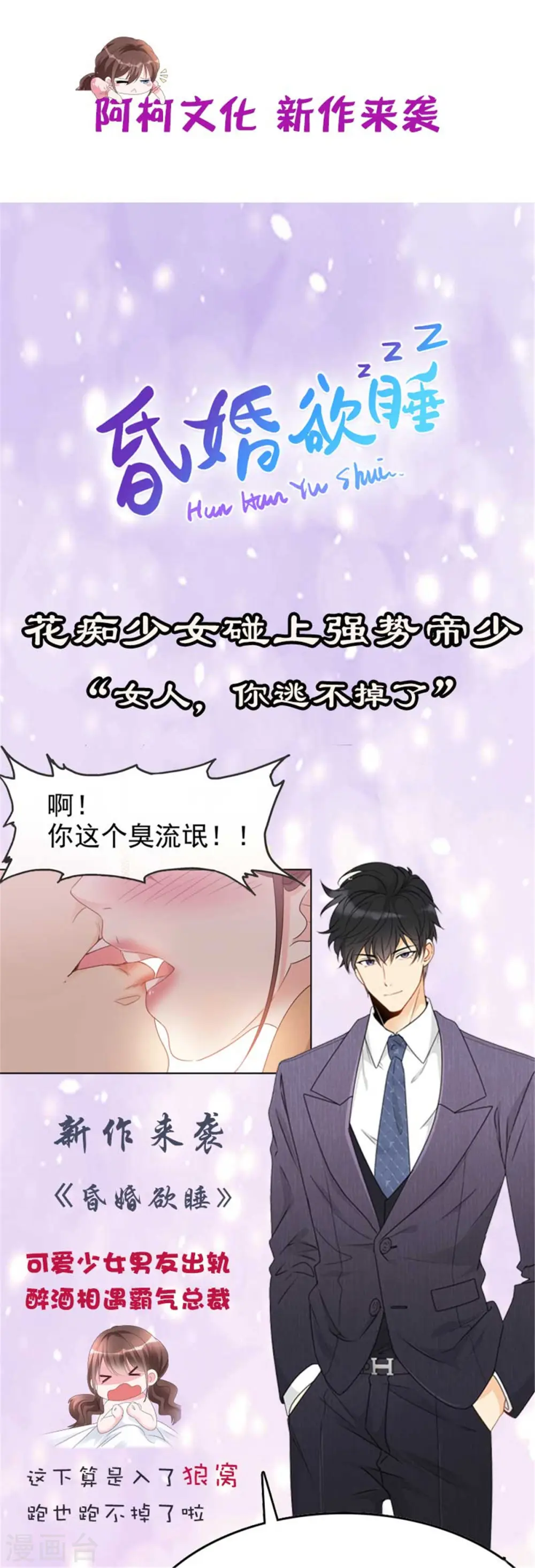 第71话 你，有意见吗？16