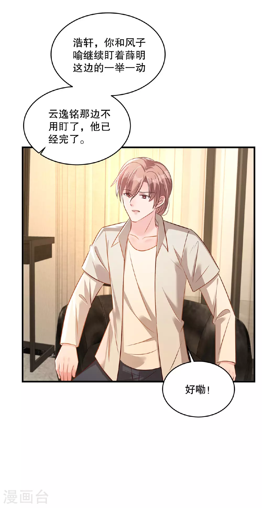 第322话 决定好了吗？12