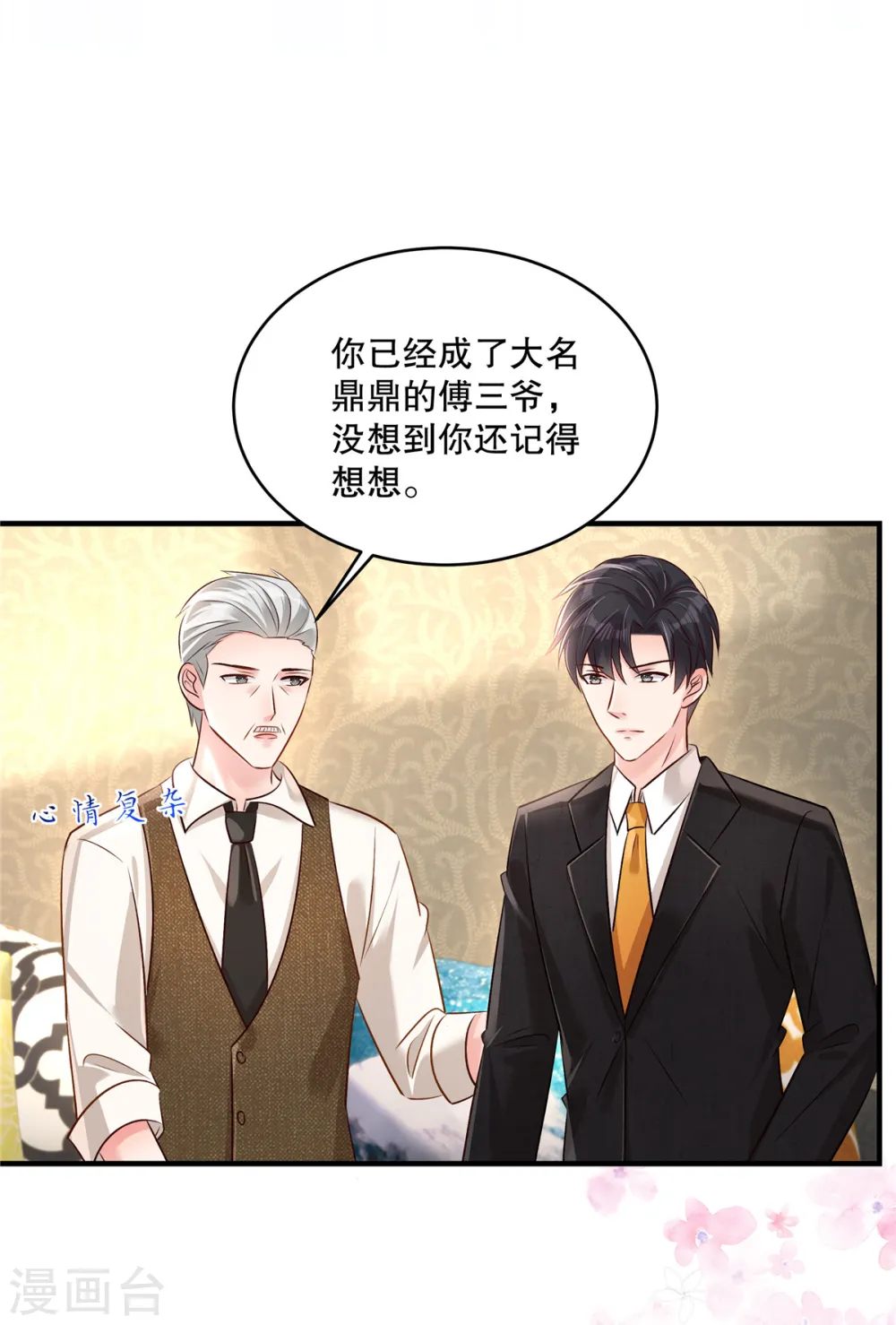 第316话 真的想好了？16