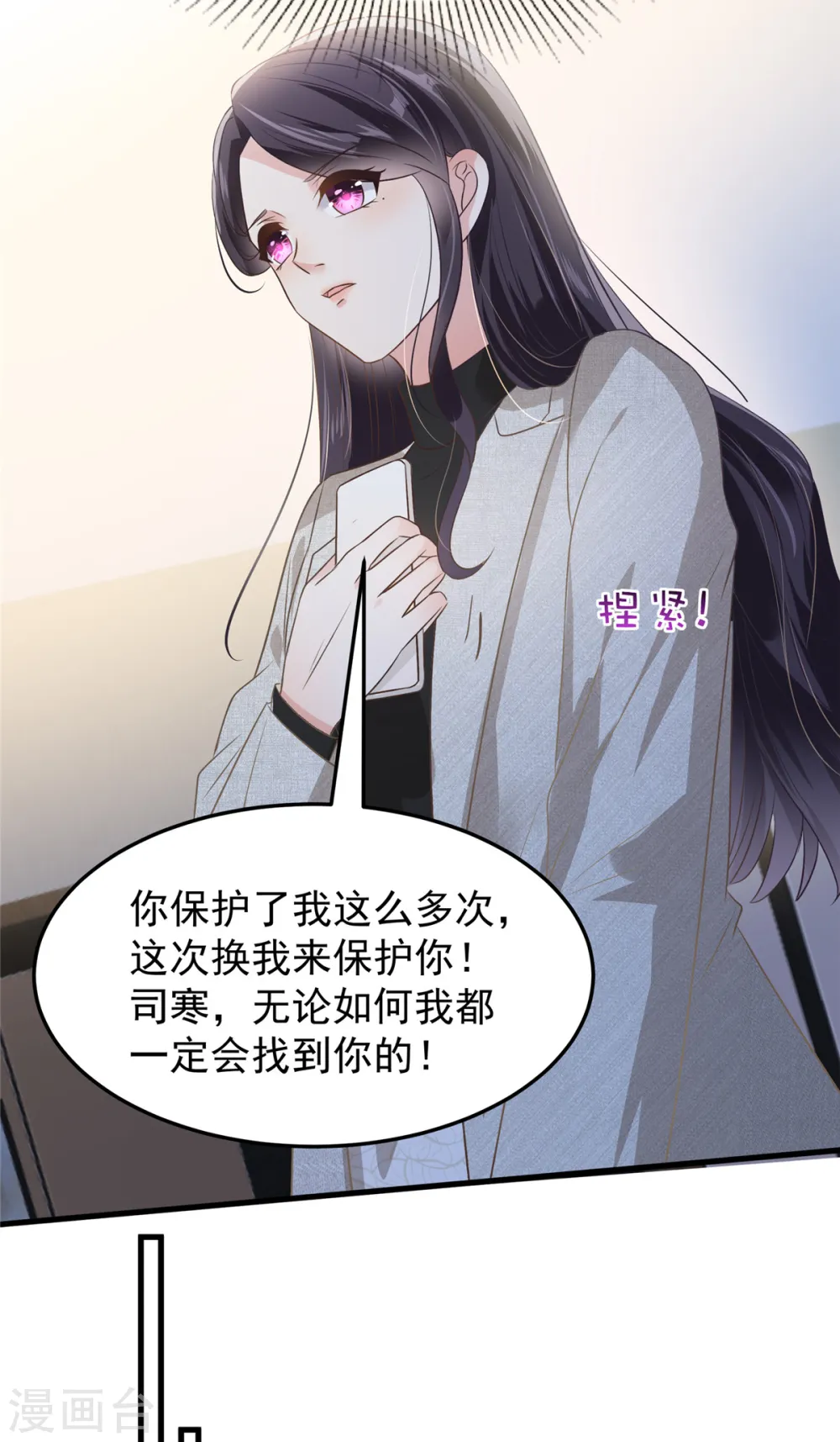 第207话 这女人我永远搞不懂3