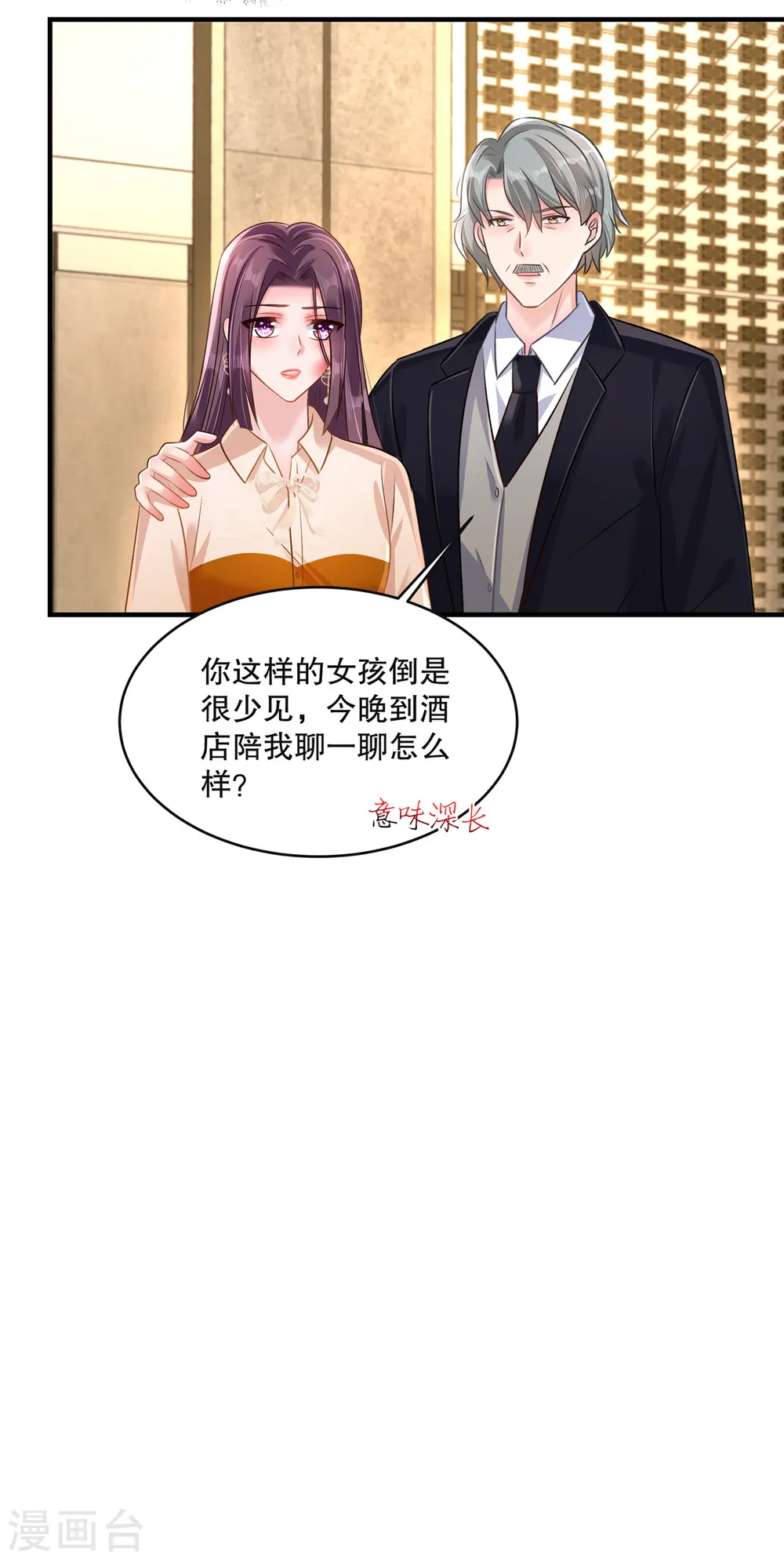 第301话 抓住她！9