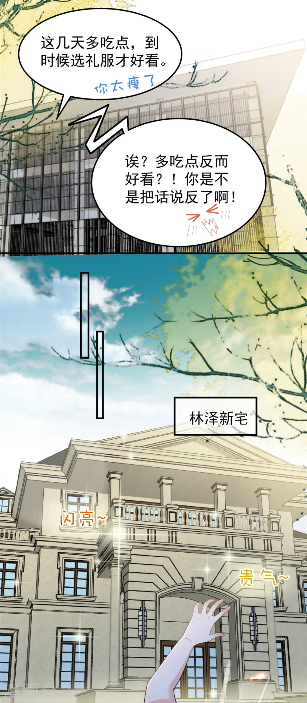 第191话 天生公主命9