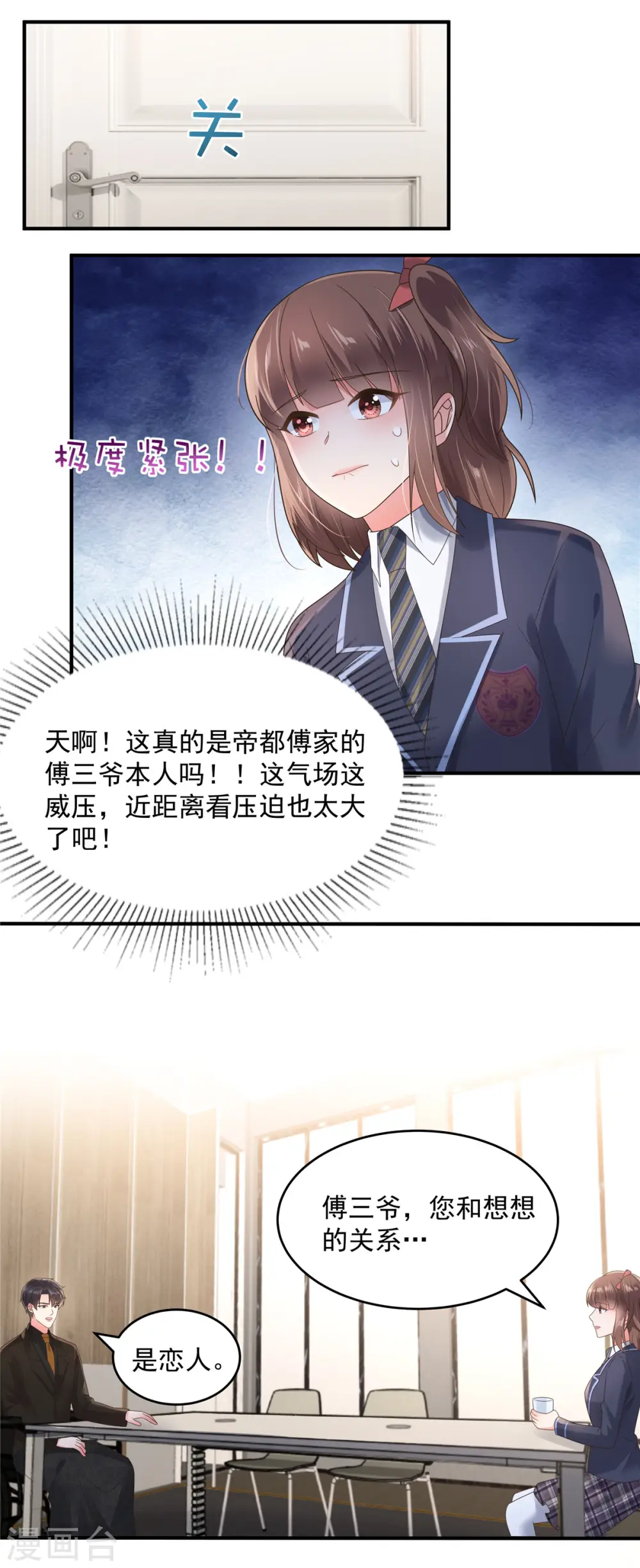 第126话 是我伤害了她4