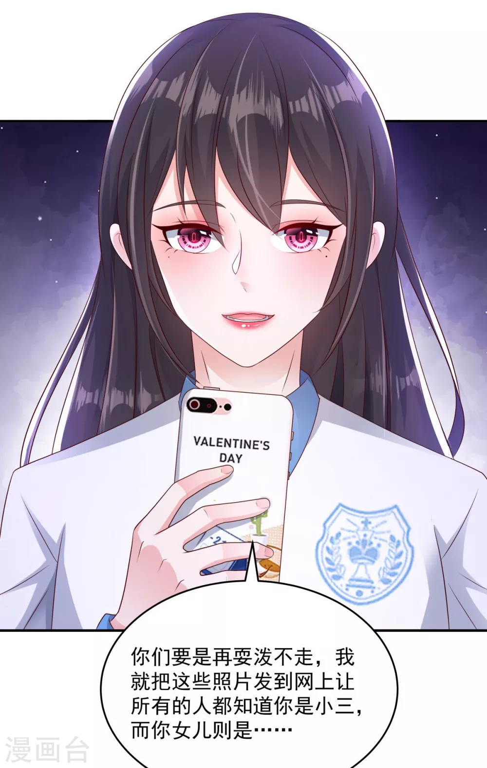 第3话 卷铺盖滚蛋！25