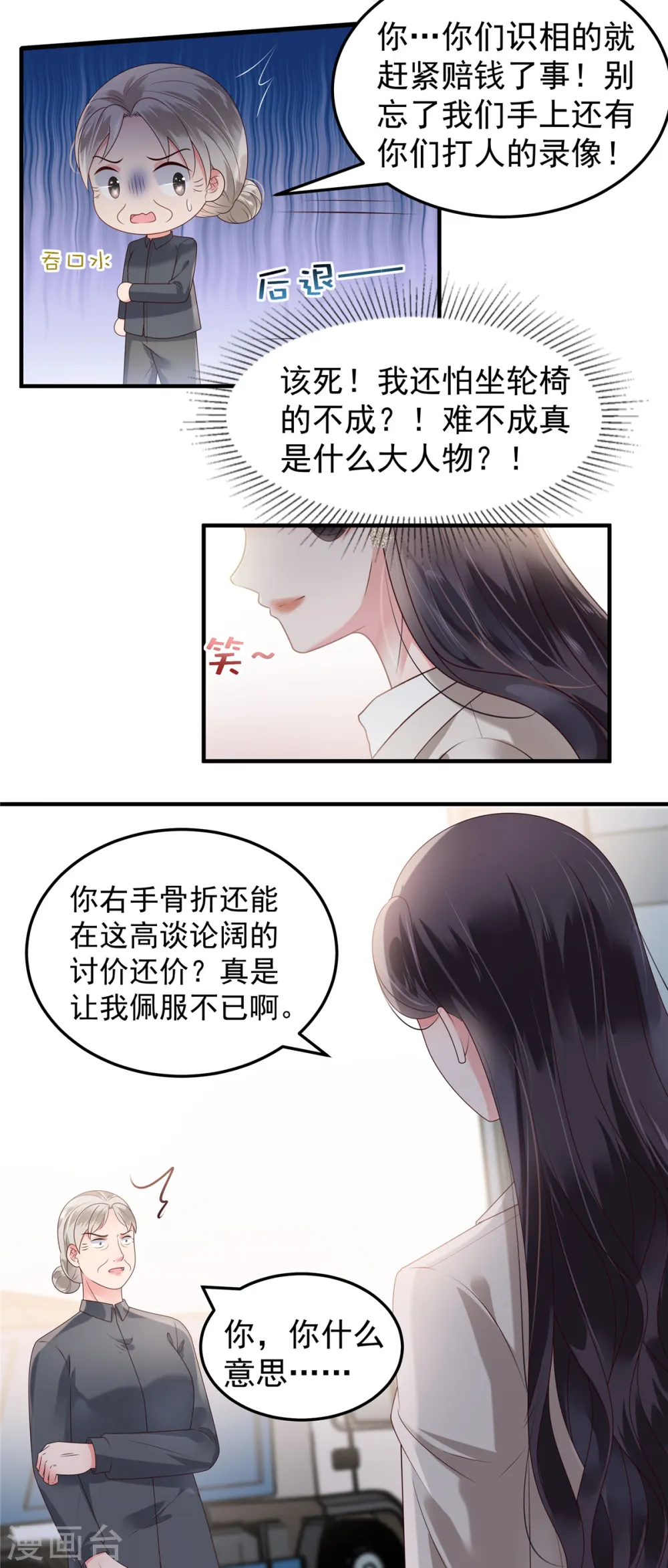 第167话 “死无对证”6