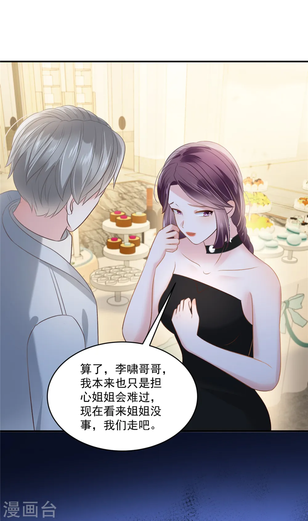 第260话 谁说的是实话？3
