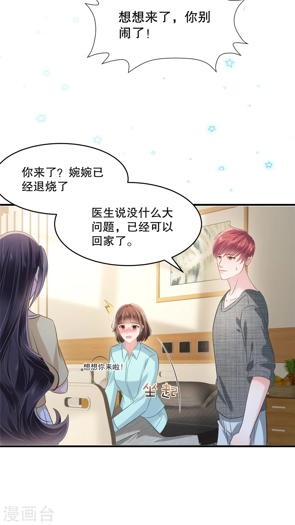 第268话 没想到还挺贴心的16