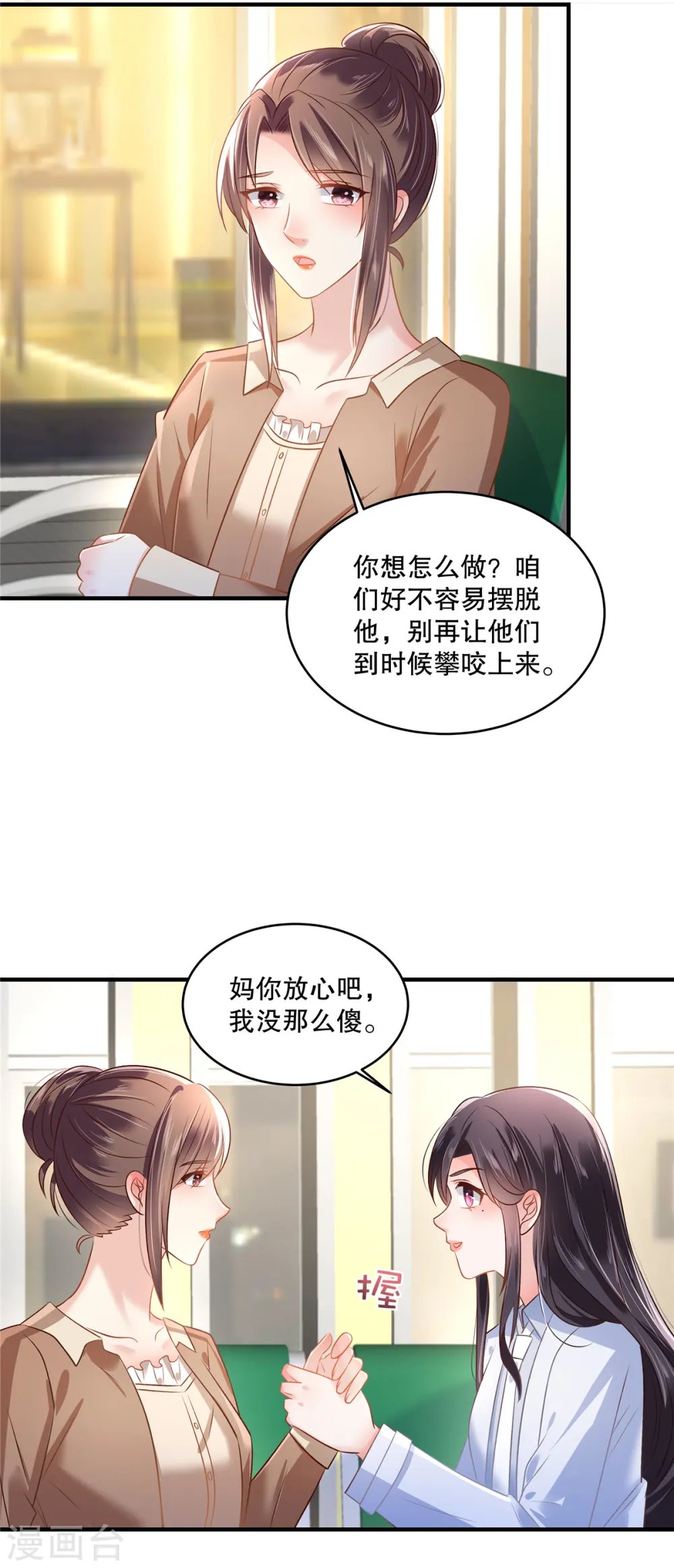 第289话 你有几分把握？2