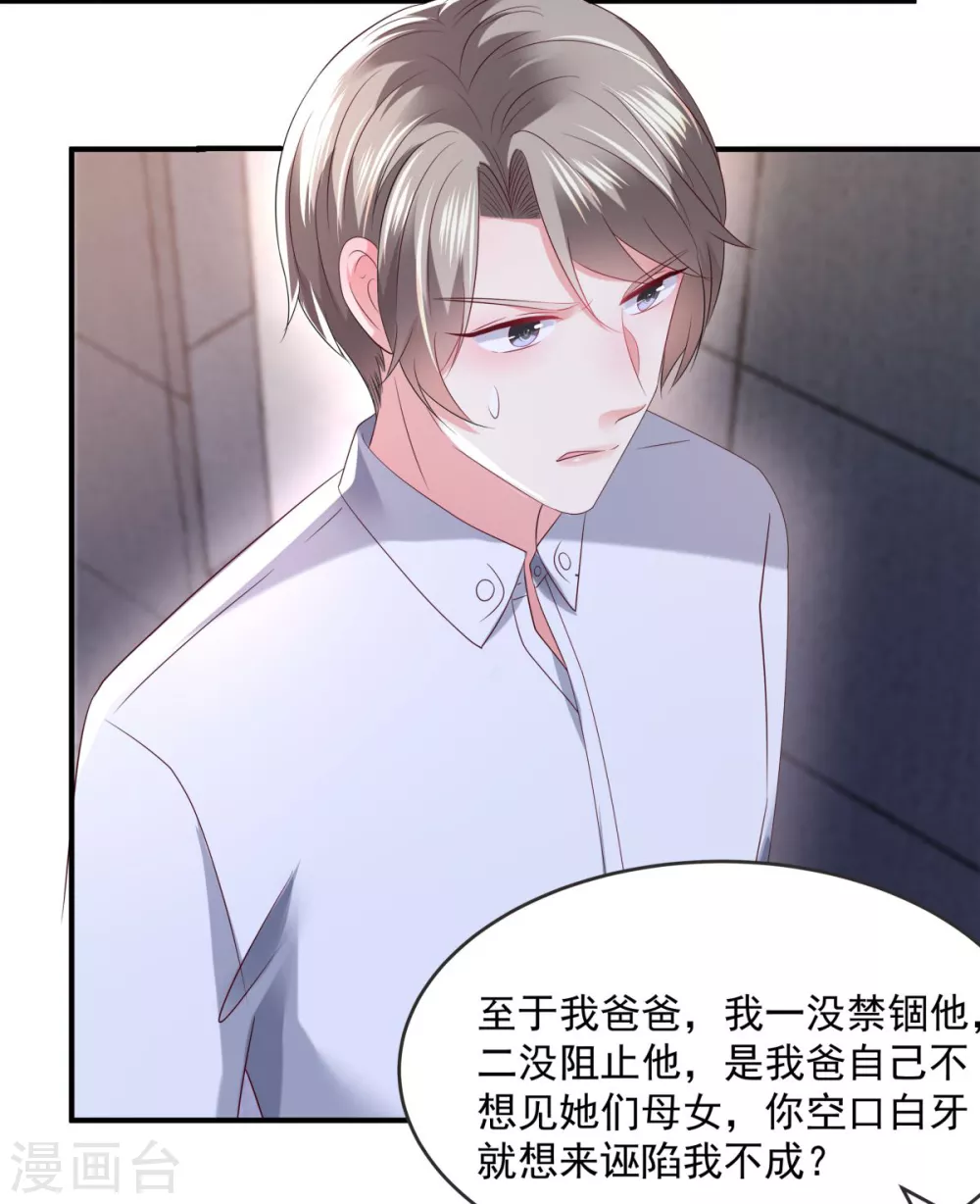 第30话 一记过肩摔12