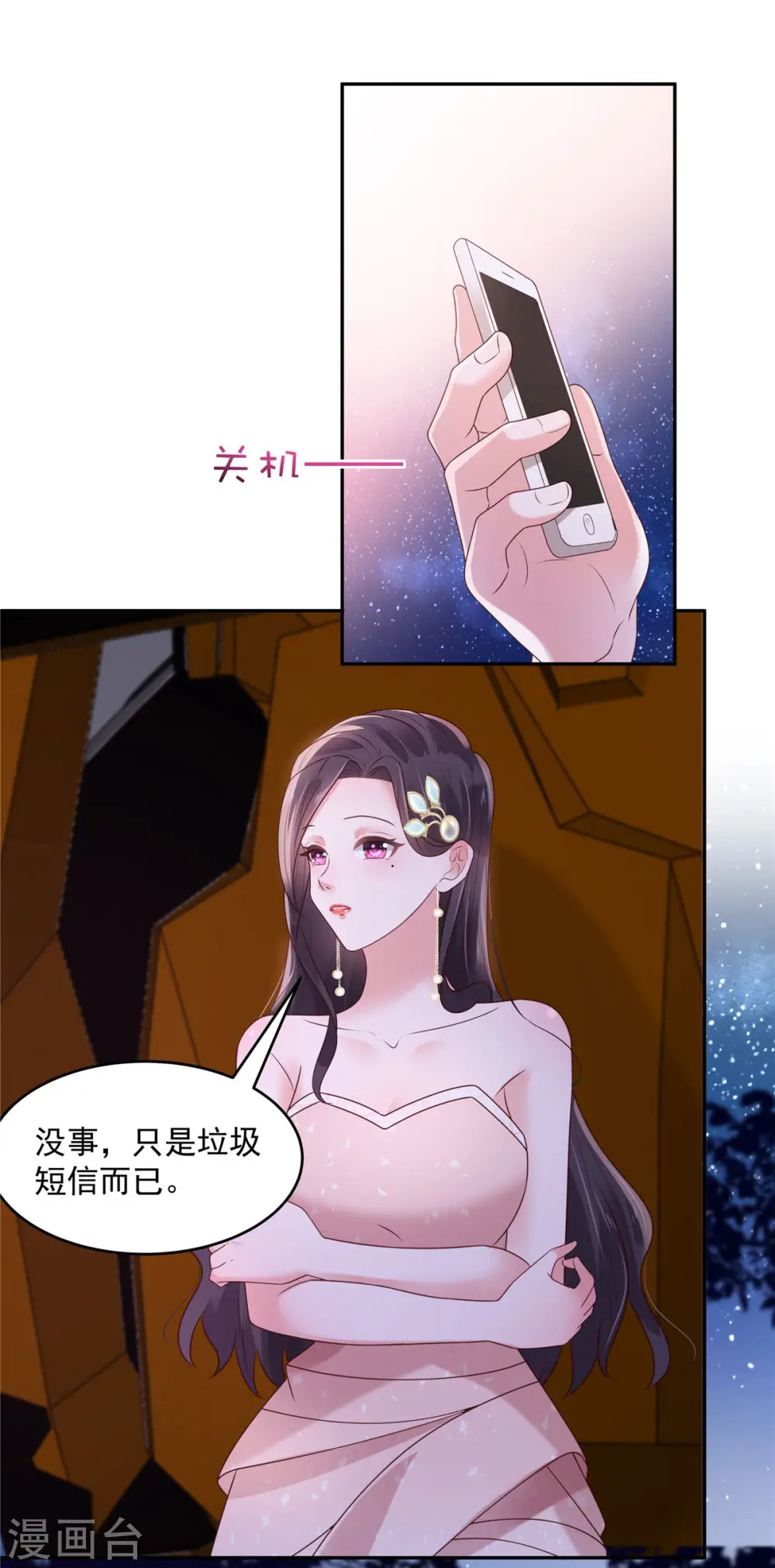 第83话 他们这是在...11