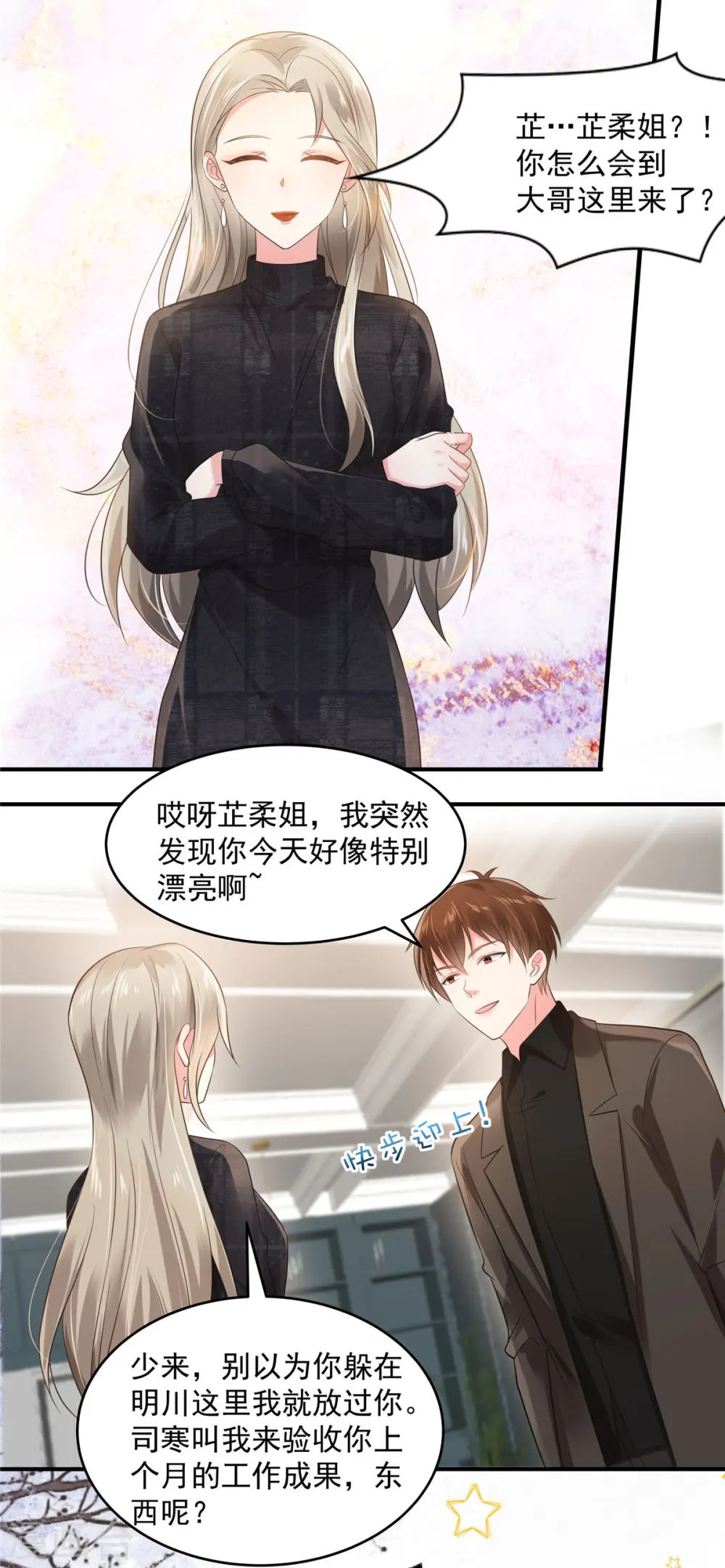 第128话 心痛的感觉16