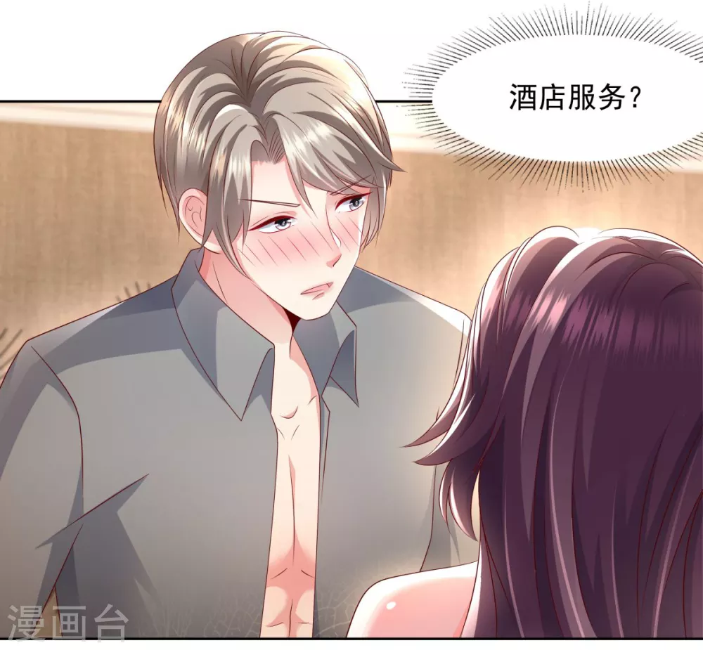 第16话 别急，我来帮你~20