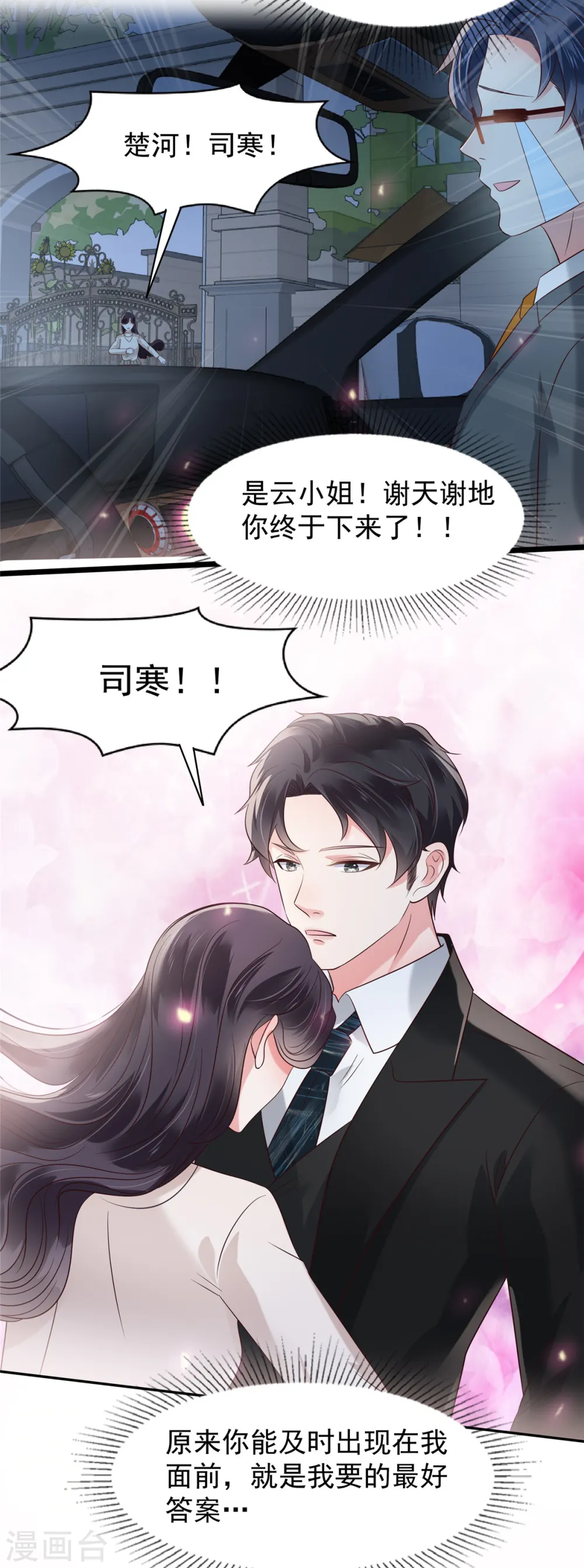 第182话 最好的答案7