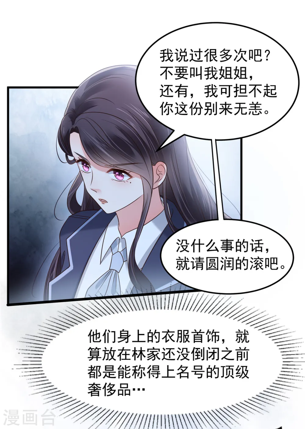 第178话 和秦芷柔订婚1