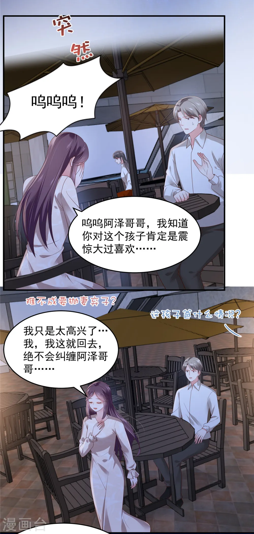 第144话 把他逼上绝路7