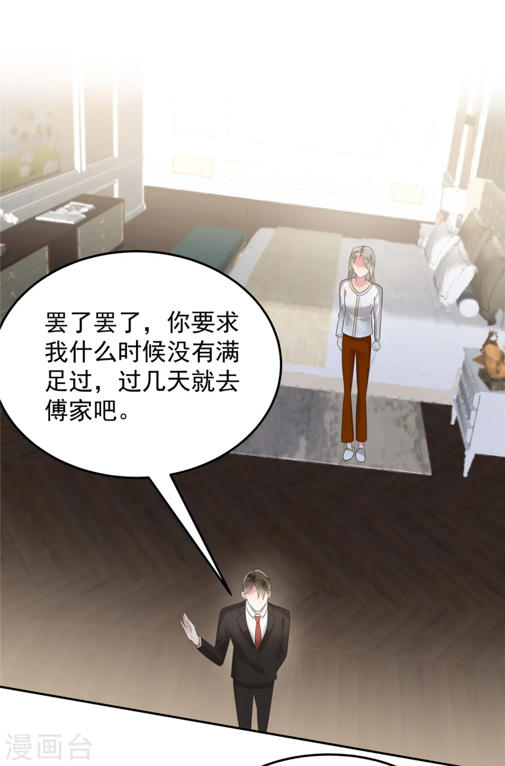 第175话 你这样我很难控制5