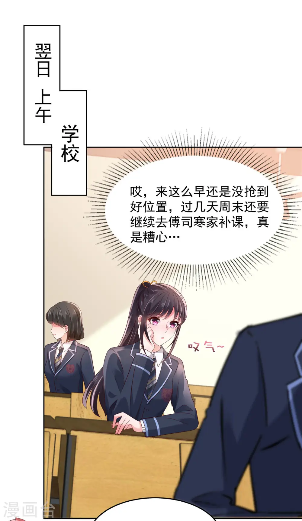 第51话 傅家，浑水太深14