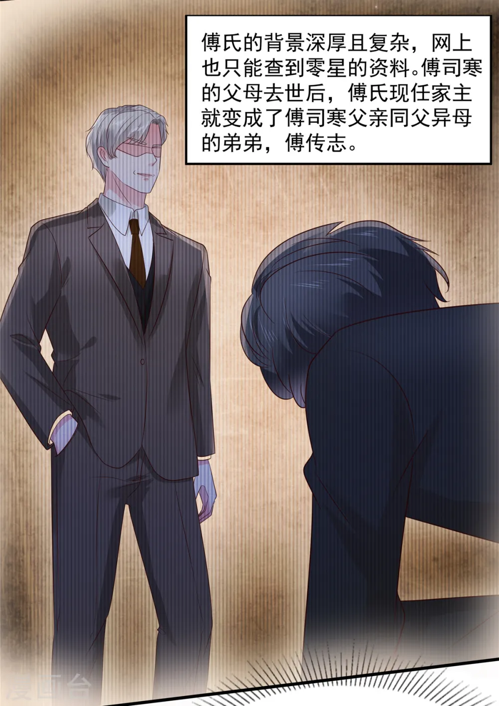 第153话 贤侄与堂叔2