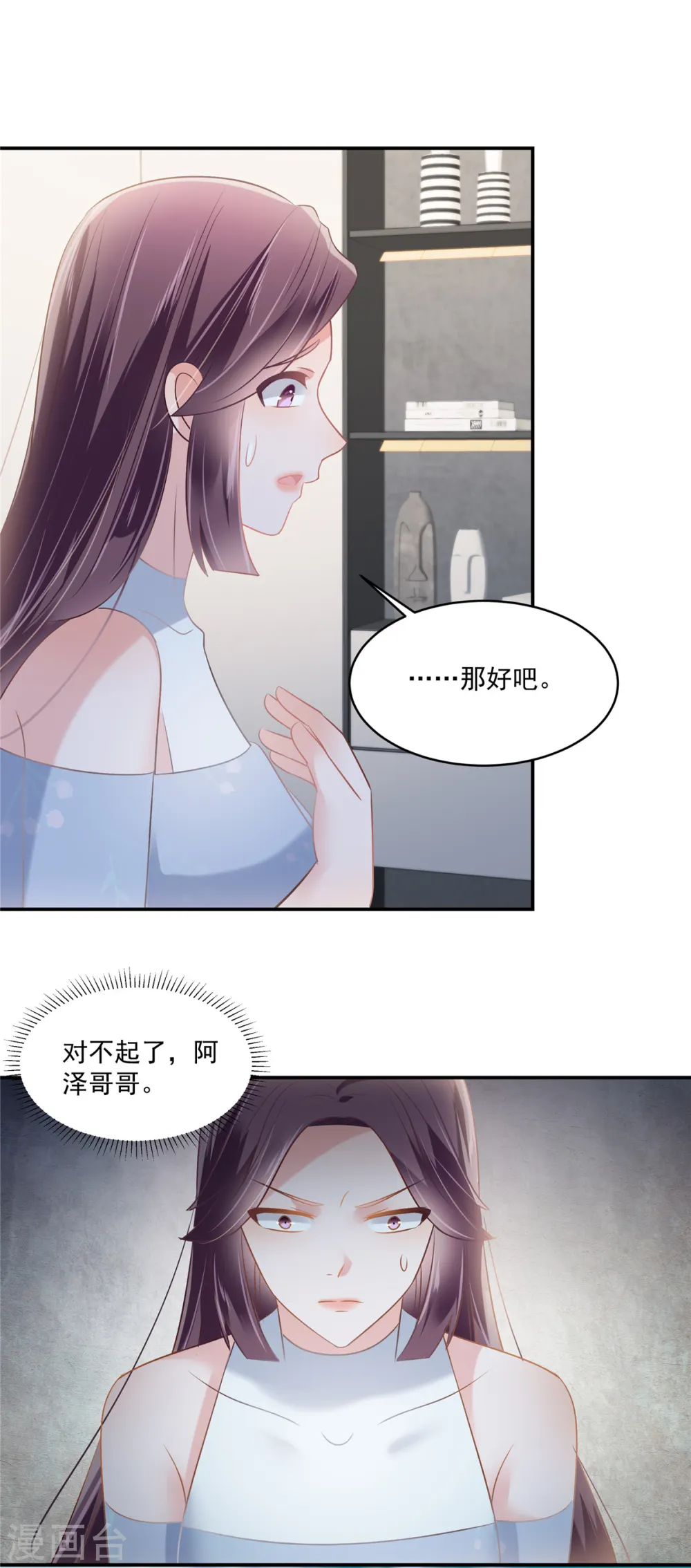 第249话 他只是条败家犬17