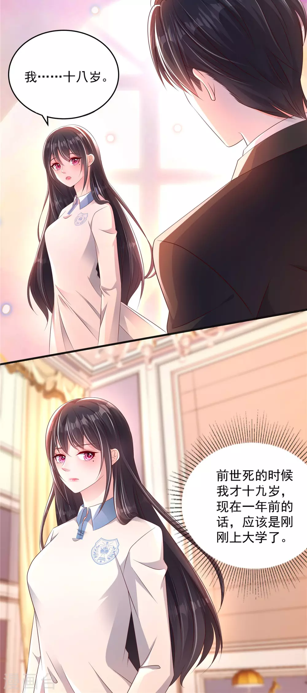 第6话 你，多大了11