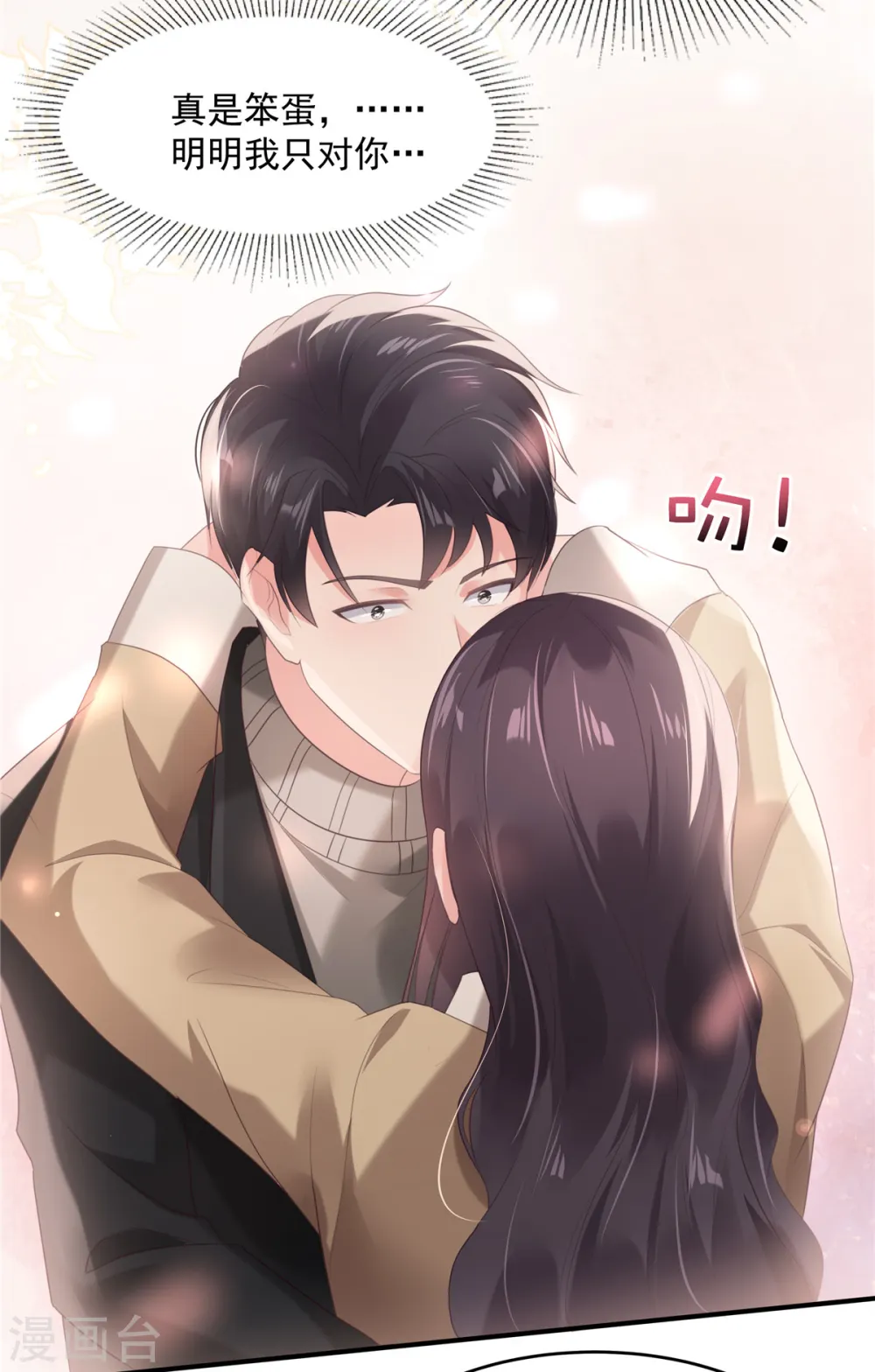 第101话 今晚留下怎样？5