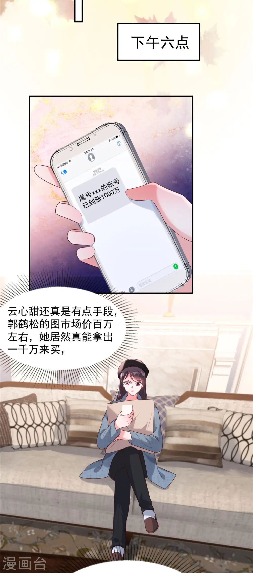 第91话 郭老先生的画13