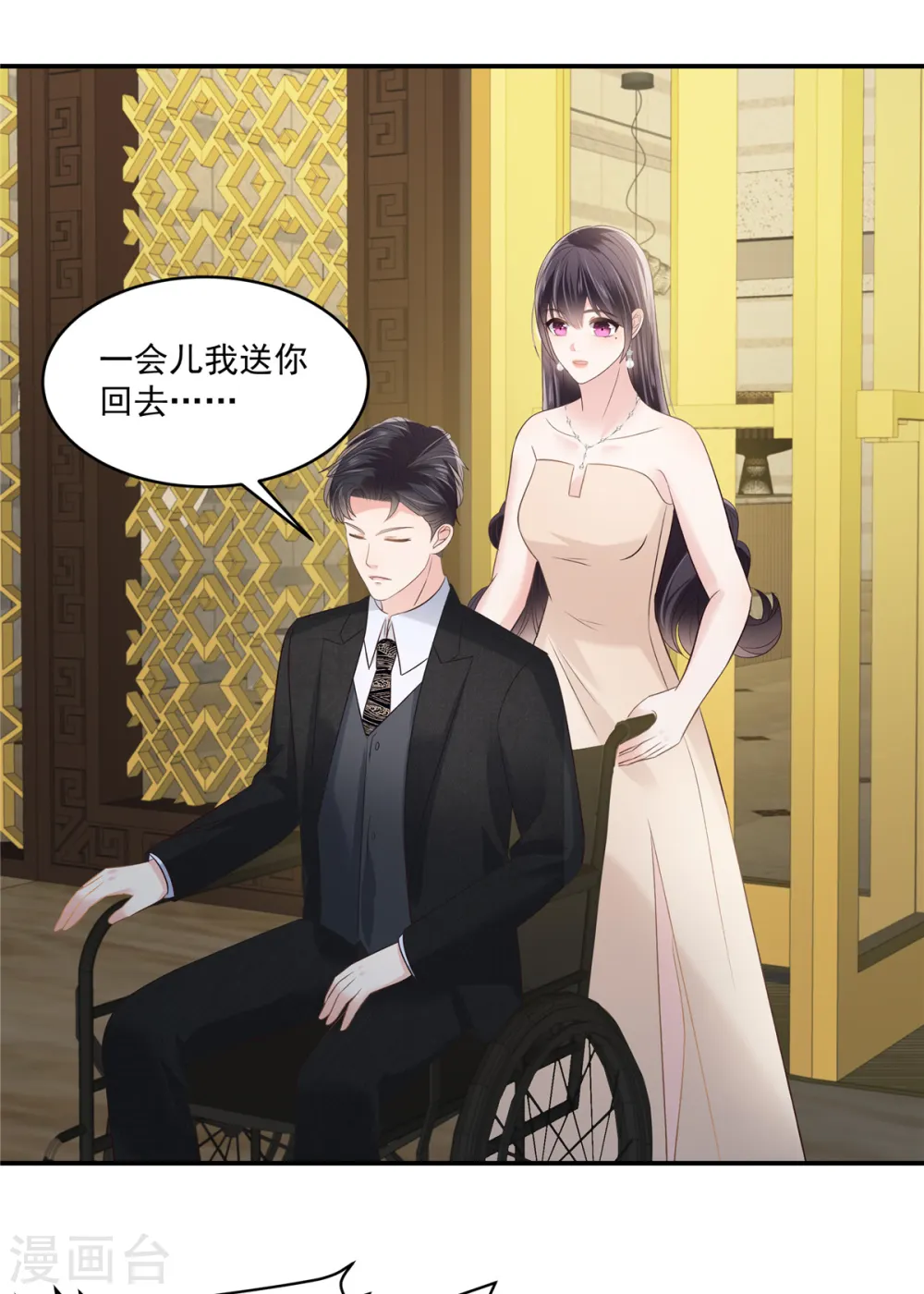 第255话 那我就先弄死你8