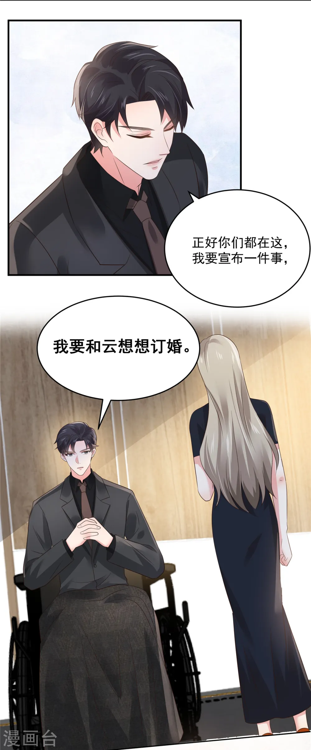 第140话 傅司寒和傅家1