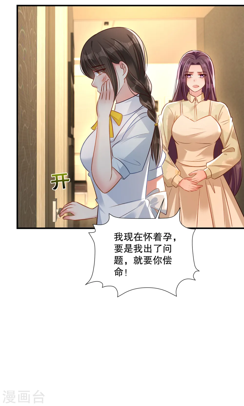 第318话 我要见她！18