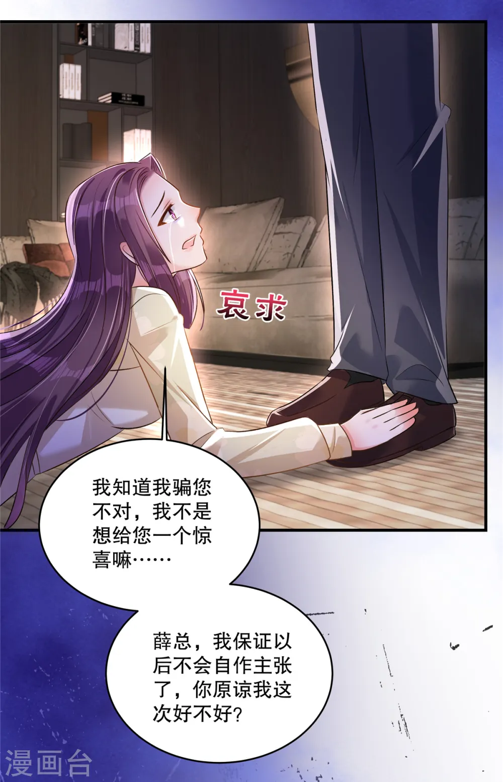 第321话 真是一无是处！11