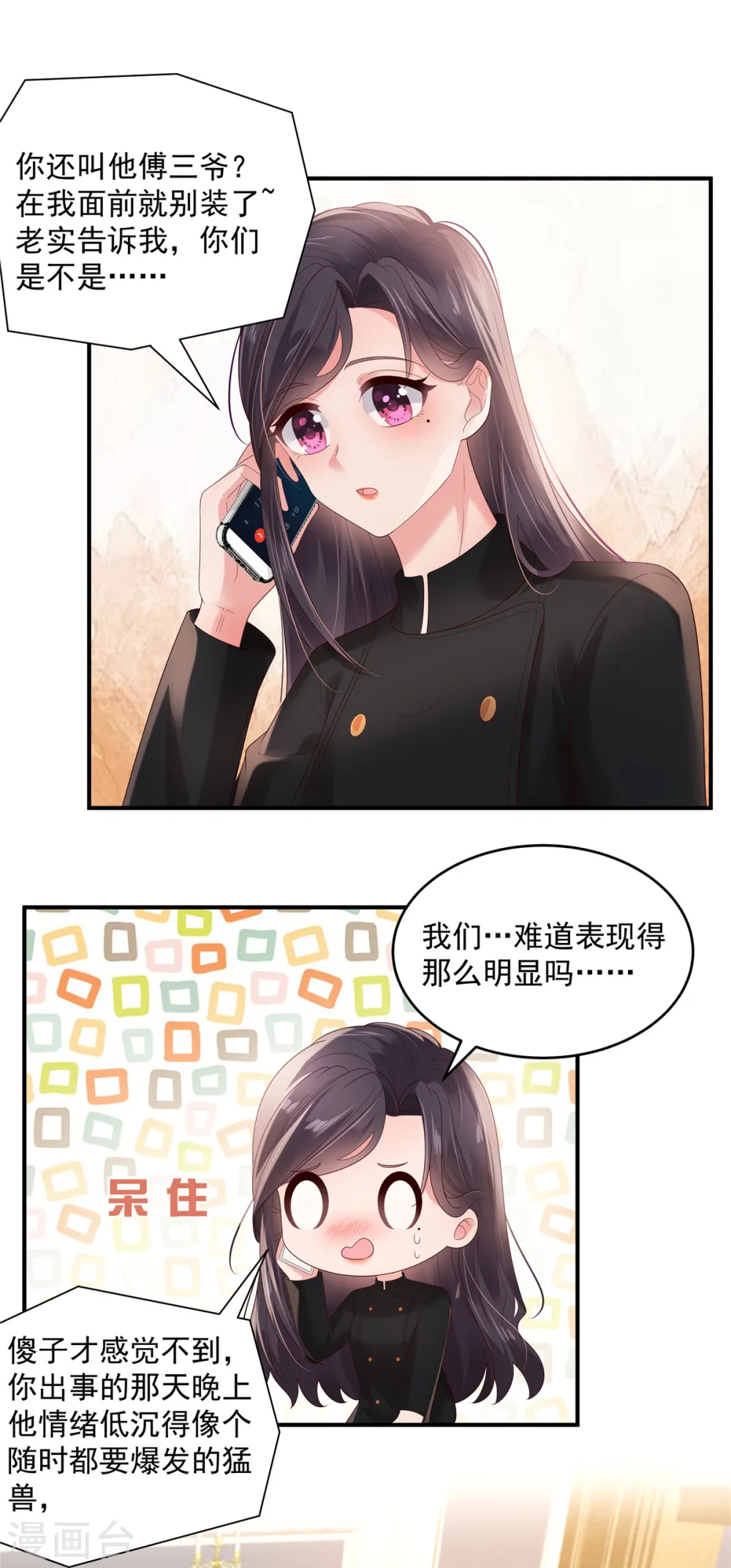 第117话 用吻来致歉11