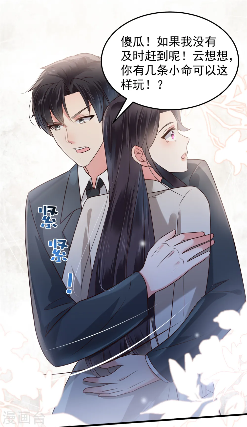 第170话 永远陪着你6