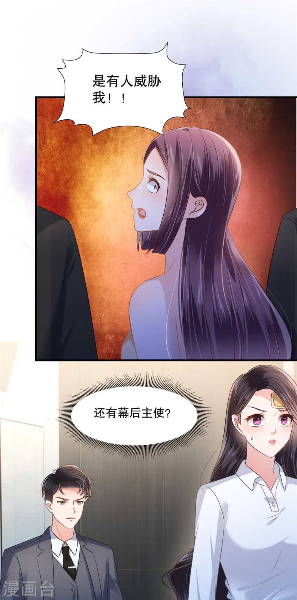 第280话 就是这个神秘人8