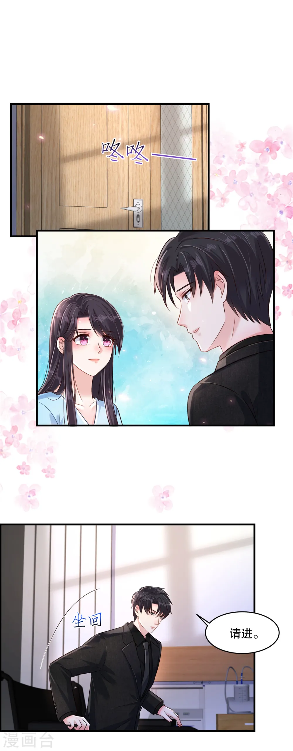 第298话 你还怕什么啊？！18