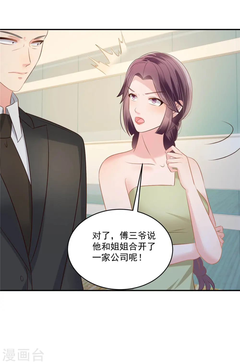 第253话 不能把她借给你18