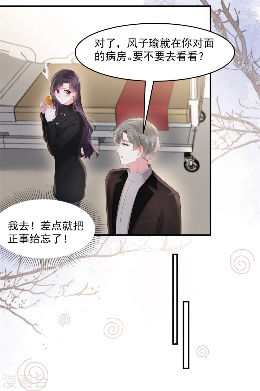 第116话 是我的错3