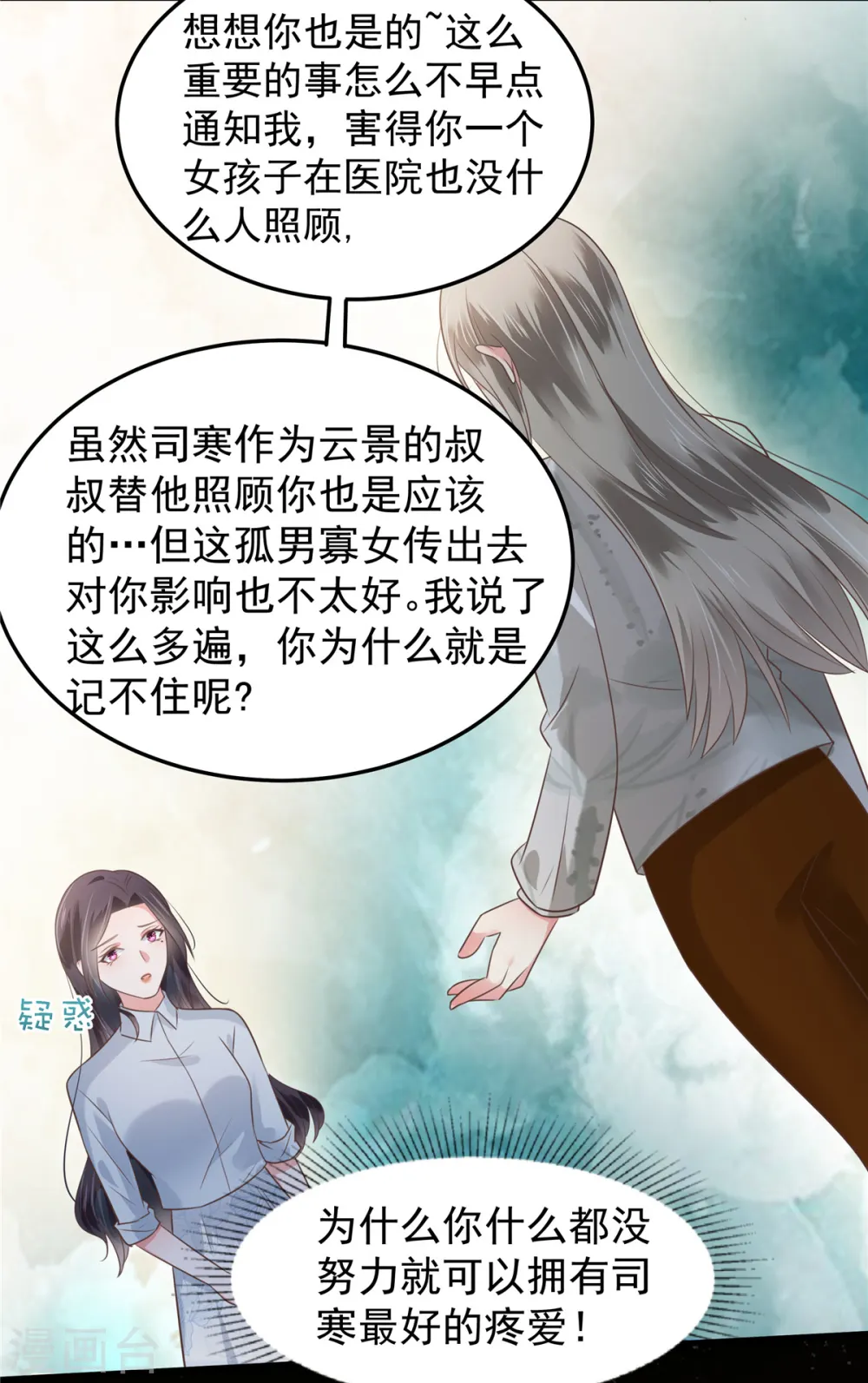 第173话 只能得到难堪15