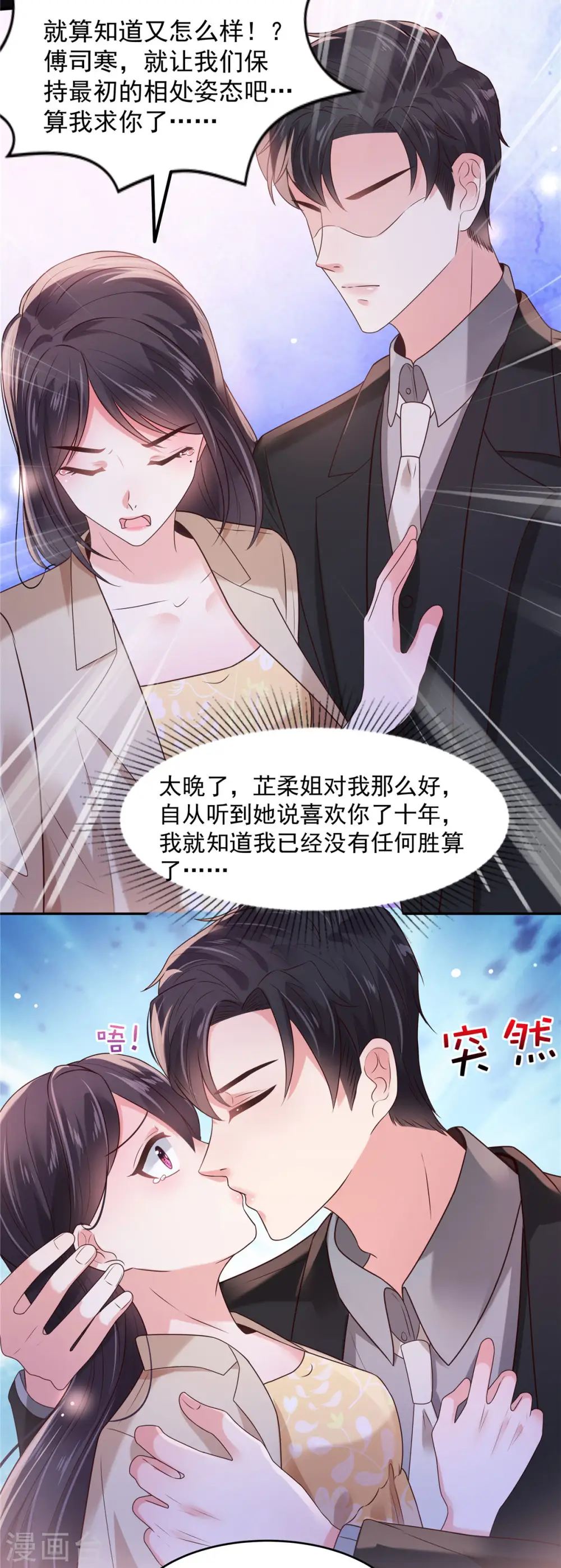 第84话 祝你们...幸福9