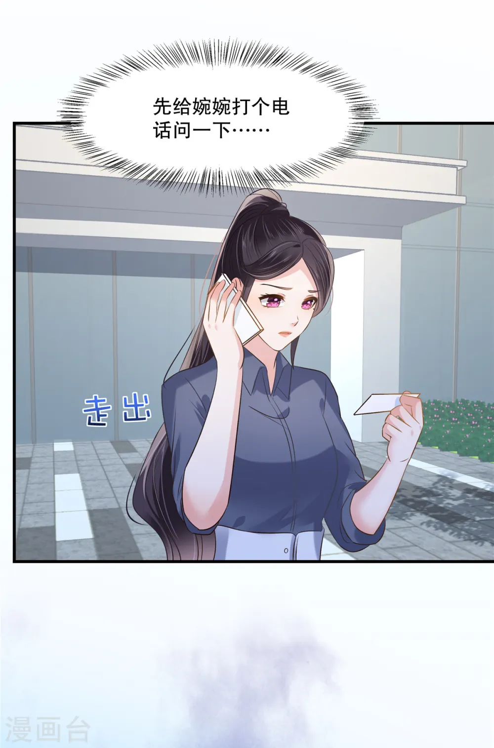 第270话 就联系这个电话14