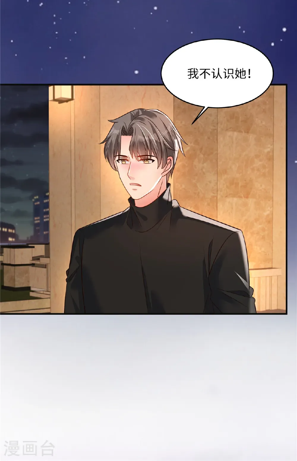 第348话 她们……到底是什么人？6